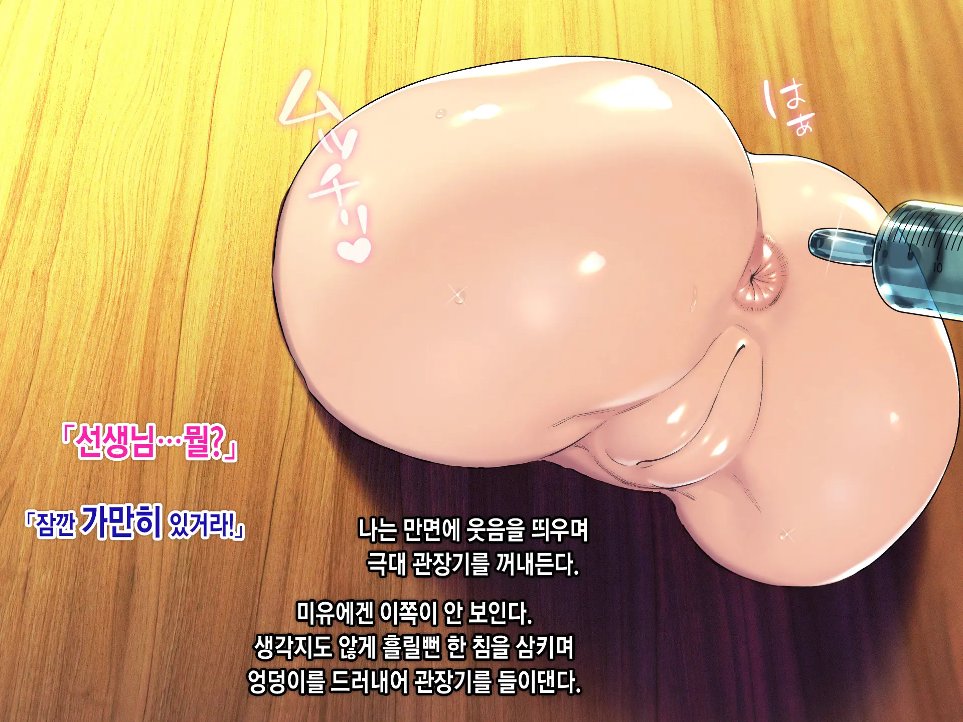 Saimin Netori Himitsu Shidou ~Kyokon No Chuunen Taiiku Kyoushi Ni Netorare Nakadashi Rape Sareta Kanojo~ | 최면네토리비밀지도 ~거근의 중년 체육교사에게 네토라레 질내사정레이프 당한 여자친구~